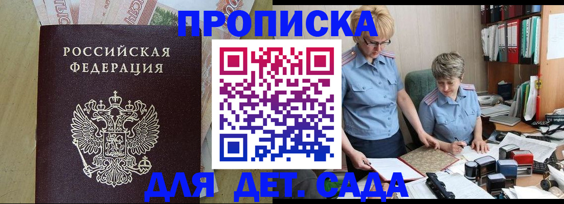 миграционный учет в Шахтах